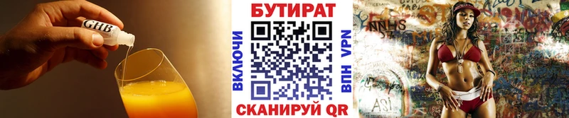 Бутират бутик  Юхнов 