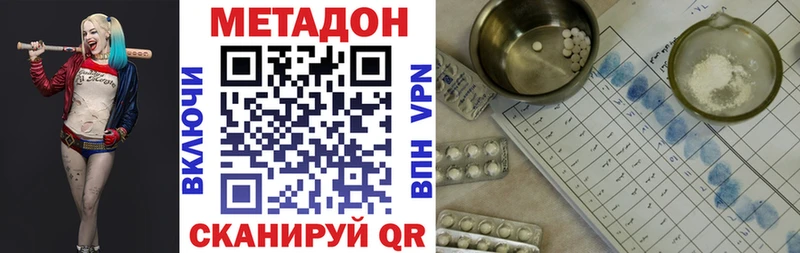 MEGA вход  Юхнов  МЕТАДОН methadone 